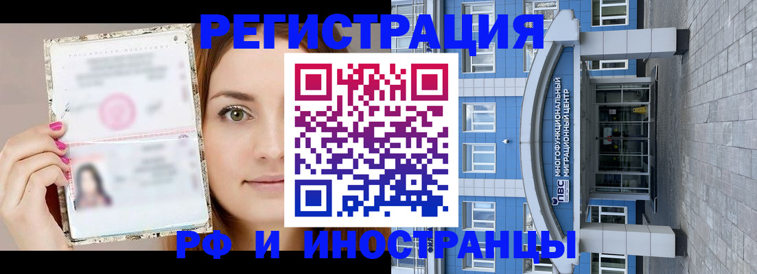 прописка от собственника в Торжоке