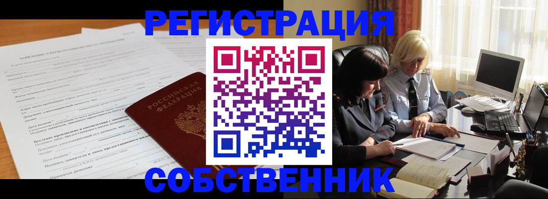 прописка для кредита в Торжоке