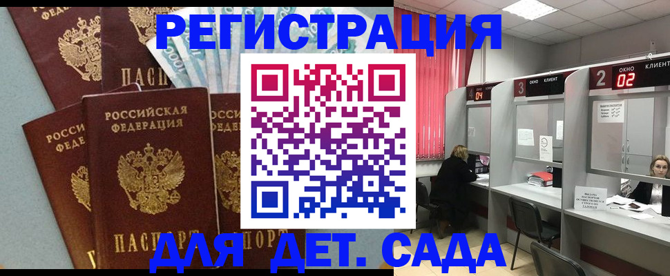 прописка регистрация в Торжоке