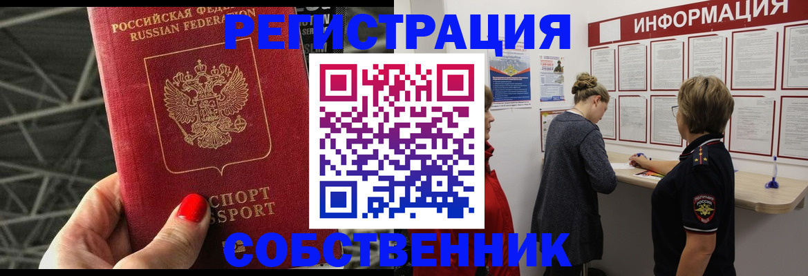 временная регистрация гарантия в Торжоке