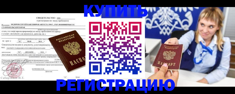 временная регистрация госуслуги в Торжоке